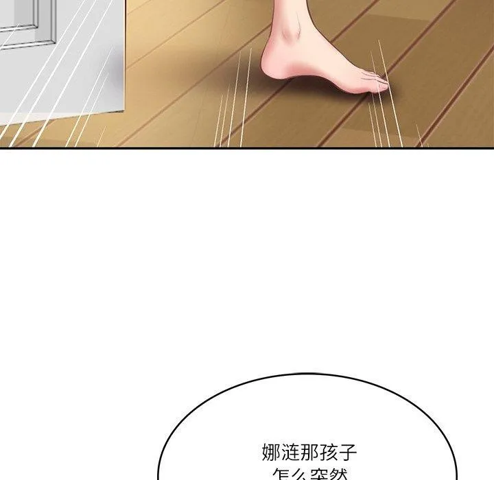 财阀家的女婿 - 第12話 - page 157