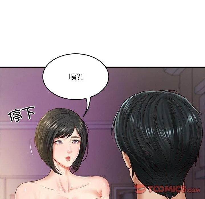 财阀家的女婿 - 第12話 - page 160