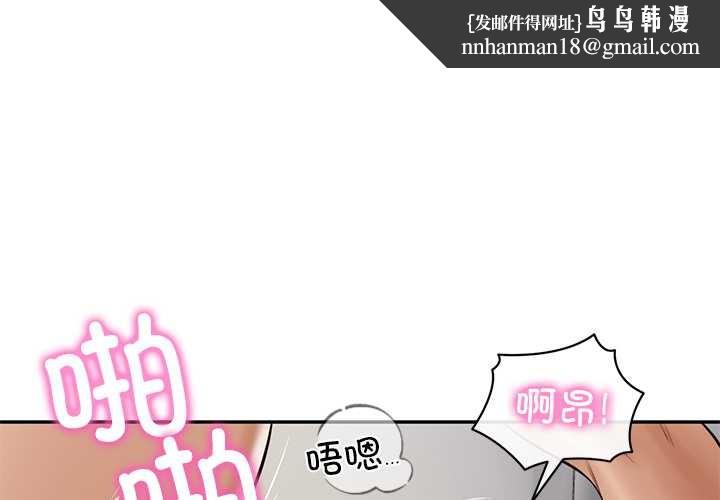 财阀家的女婿 - 第52話 - page 1