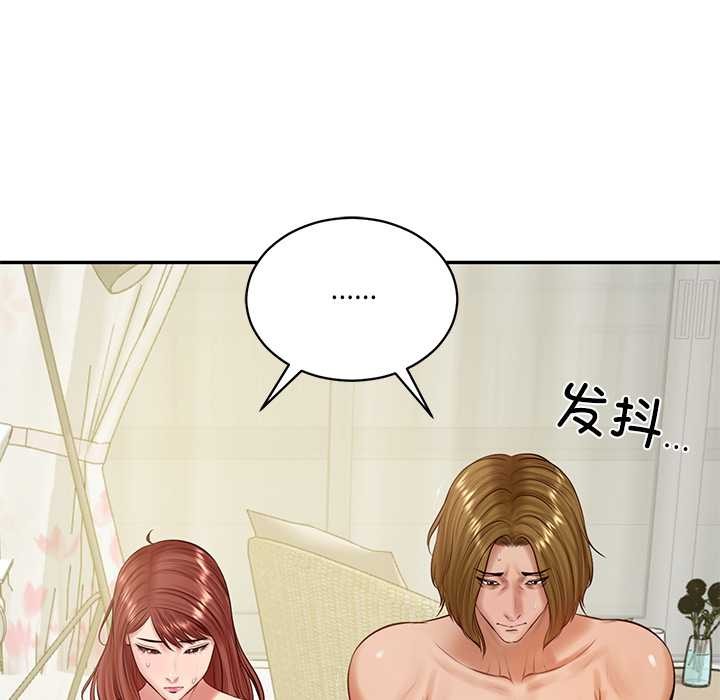 财阀家的女婿 - 第52話 - page 16