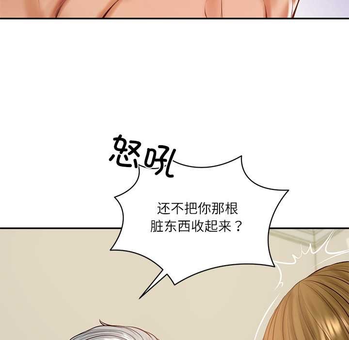 财阀家的女婿 - 第52話 - page 23