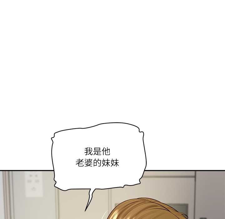 财阀家的女婿 - 第52話 - page 32