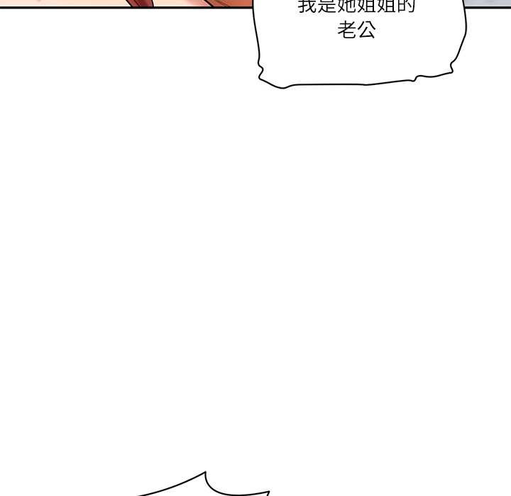 财阀家的女婿 - 第52話 - page 34
