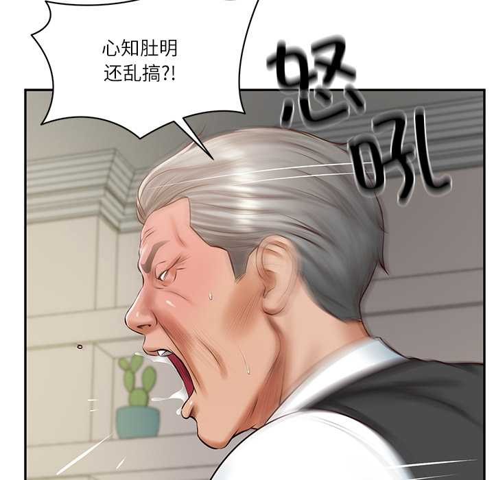 财阀家的女婿 - 第52話 - page 35