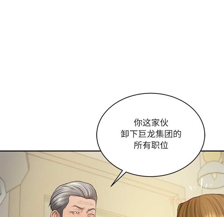 财阀家的女婿 - 第52話 - page 39