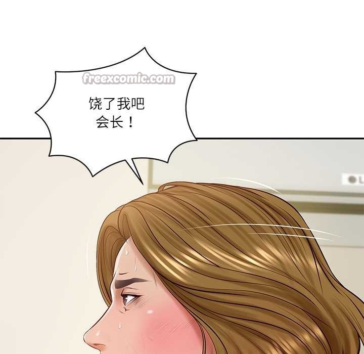 财阀家的女婿 - 第52話 - page 42