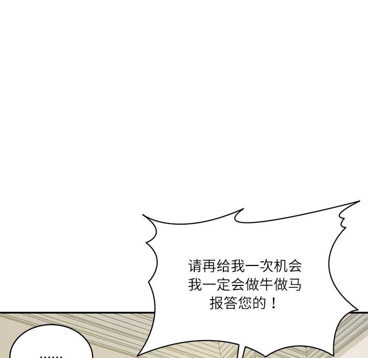 财阀家的女婿 - 第52話 - page 44