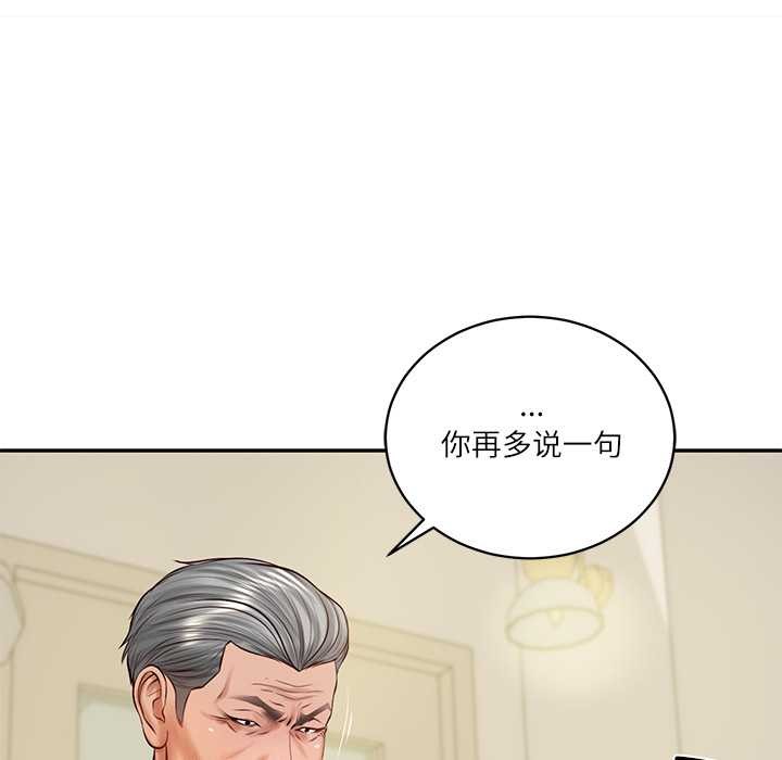 财阀家的女婿 - 第52話 - page 47