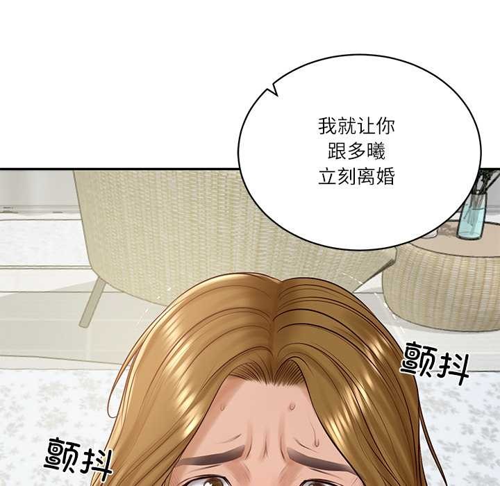 财阀家的女婿 - 第52話 - page 49