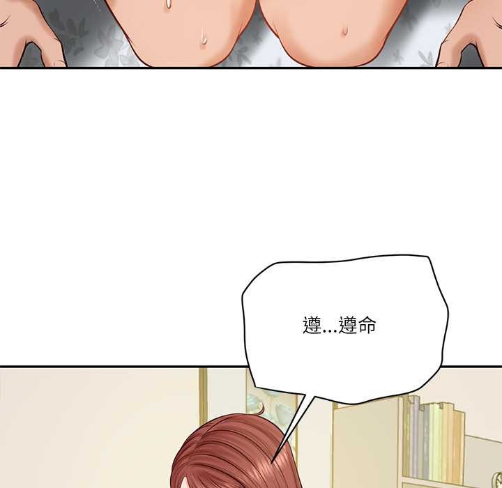 财阀家的女婿 - 第52話 - page 51