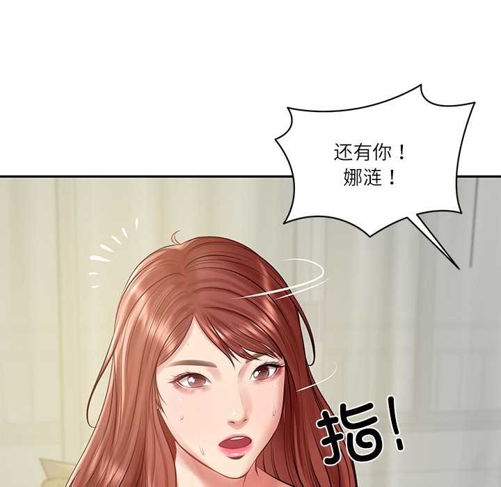 财阀家的女婿 - 第52話 - page 54