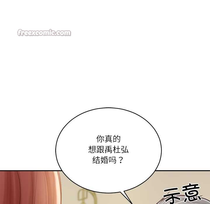 财阀家的女婿 - 第52話 - page 56