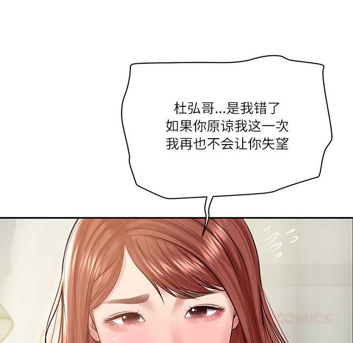 财阀家的女婿 - 第52話 - page 66