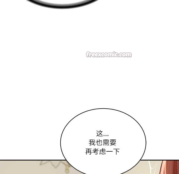 财阀家的女婿 - 第52話 - page 70