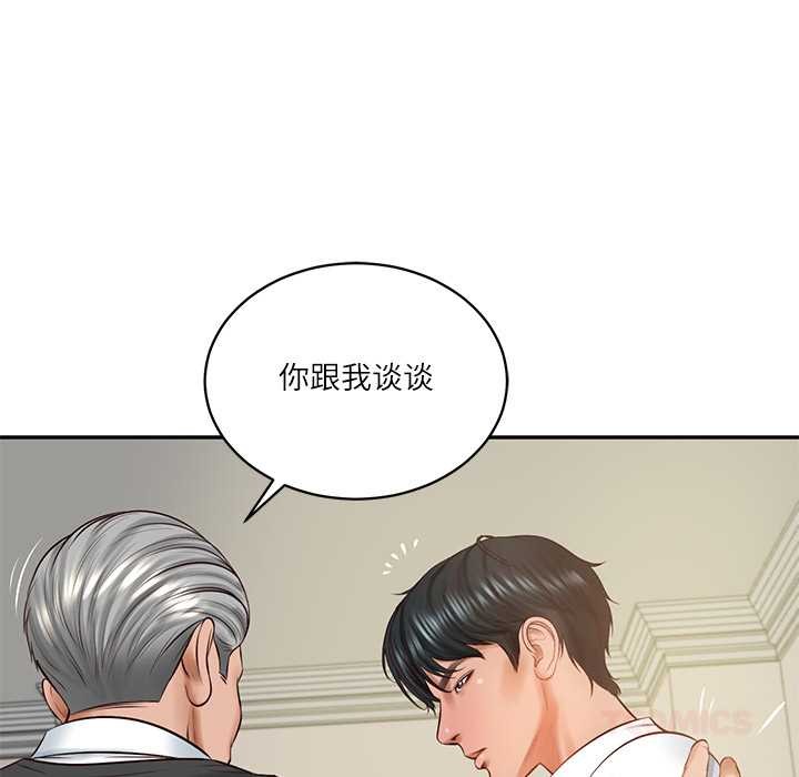 财阀家的女婿 - 第52話 - page 75