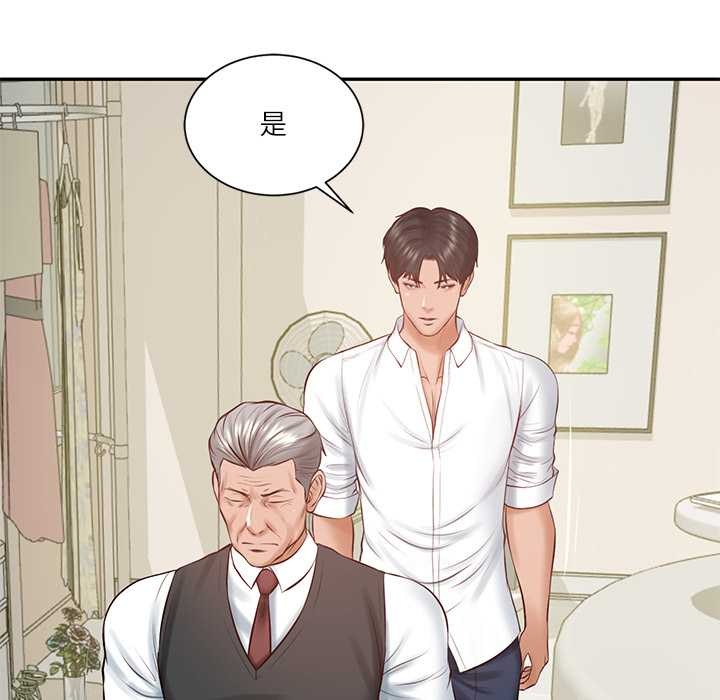 财阀家的女婿 - 第52話 - page 77