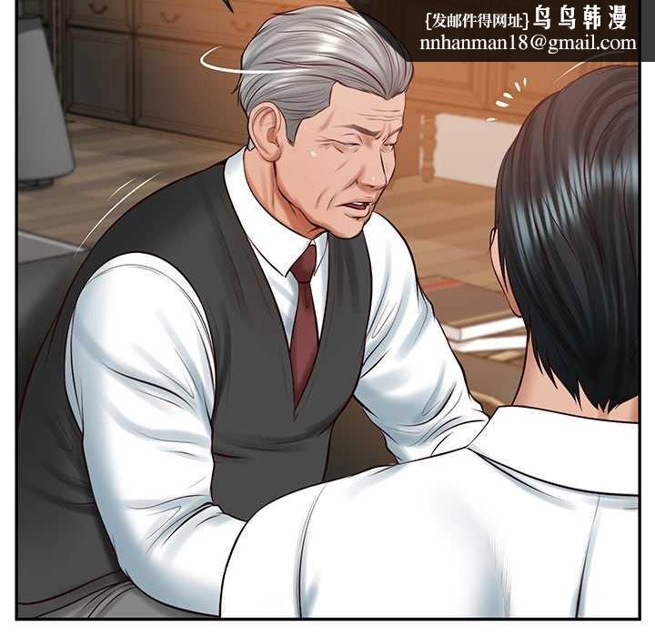 财阀家的女婿 - 第52話 - page 83