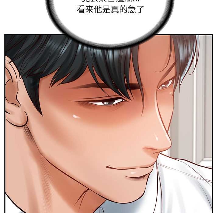 财阀家的女婿 - 第52話 - page 85