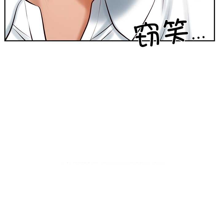 财阀家的女婿 - 第52話 - page 86