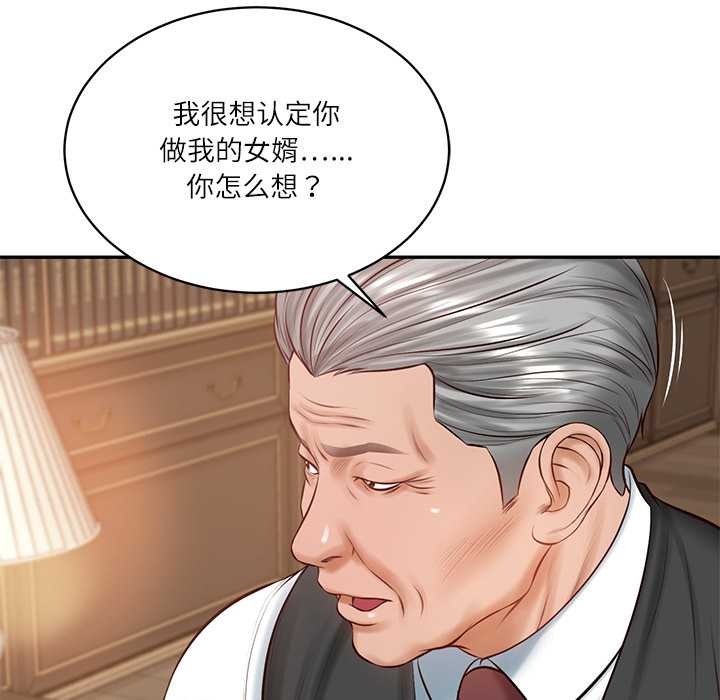 财阀家的女婿 - 第52話 - page 87