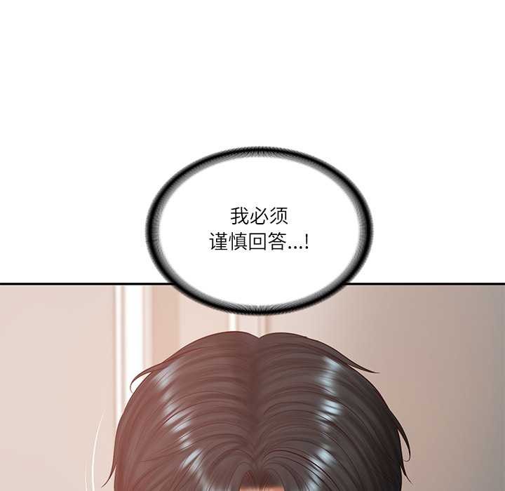 财阀家的女婿 - 第52話 - page 89