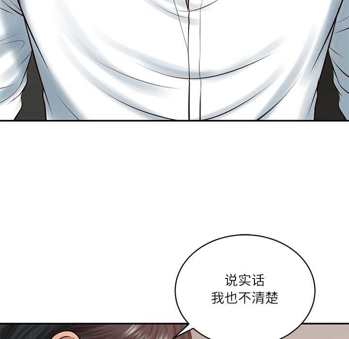 财阀家的女婿 - 第52話 - page 91