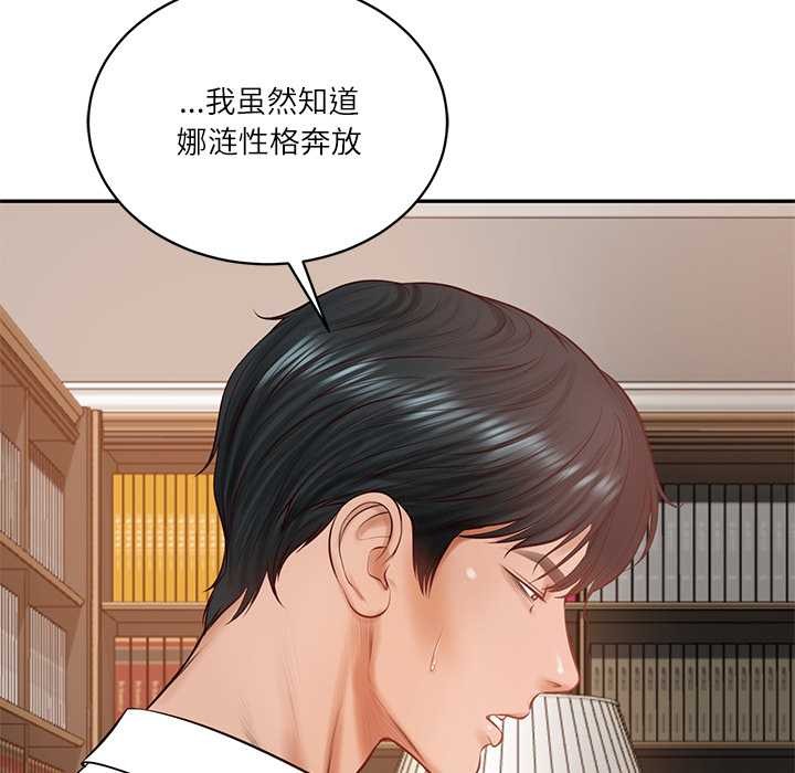 财阀家的女婿 - 第52話 - page 94