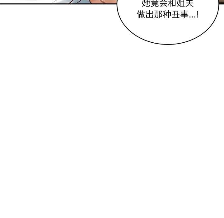 财阀家的女婿 - 第52話 - page 96