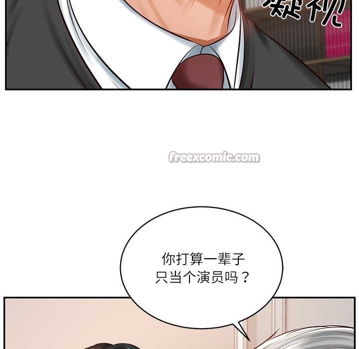财阀家的女婿 - 第52話 - page 98