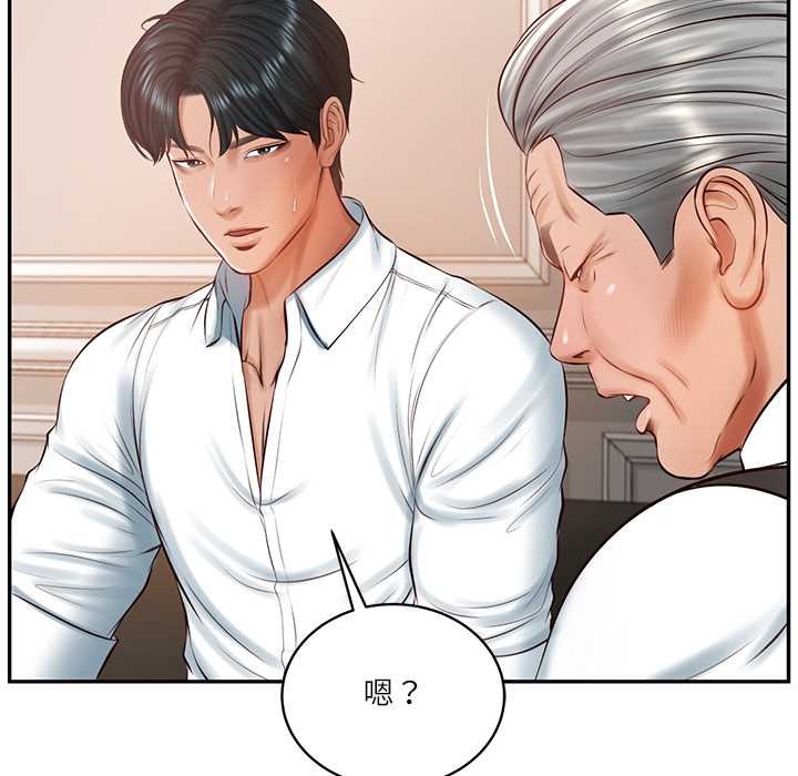 财阀家的女婿 - 第52話 - page 99
