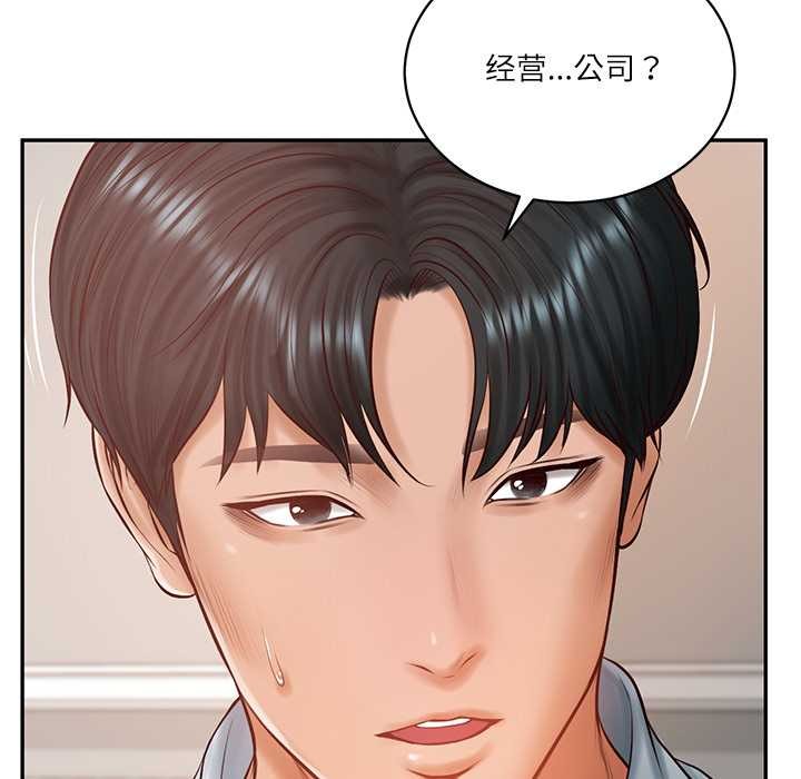 财阀家的女婿 - 第52話 - page 103
