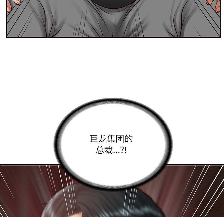 财阀家的女婿 - 第52話 - page 107