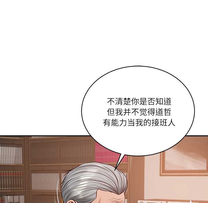 财阀家的女婿 - 第52話 - page 110
