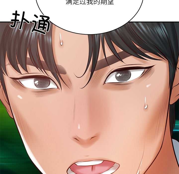 财阀家的女婿 - 第52話 - page 113