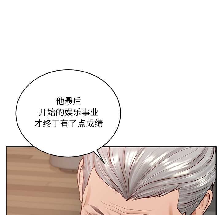 财阀家的女婿 - 第52話 - page 115