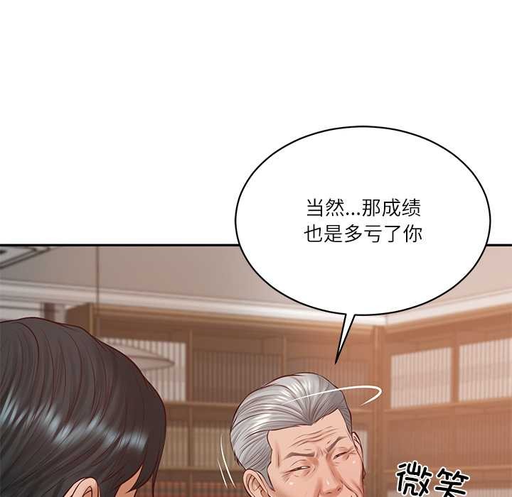 财阀家的女婿 - 第52話 - page 117