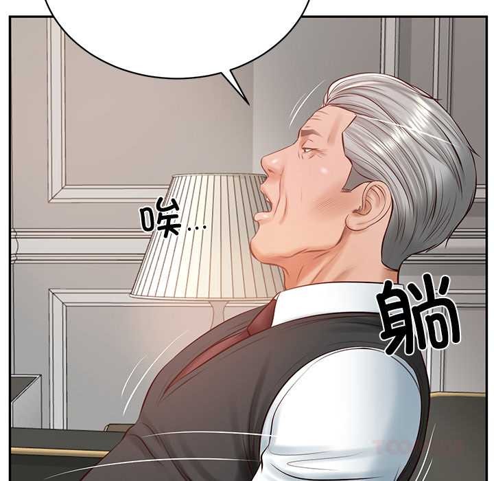 财阀家的女婿 - 第52話 - page 120
