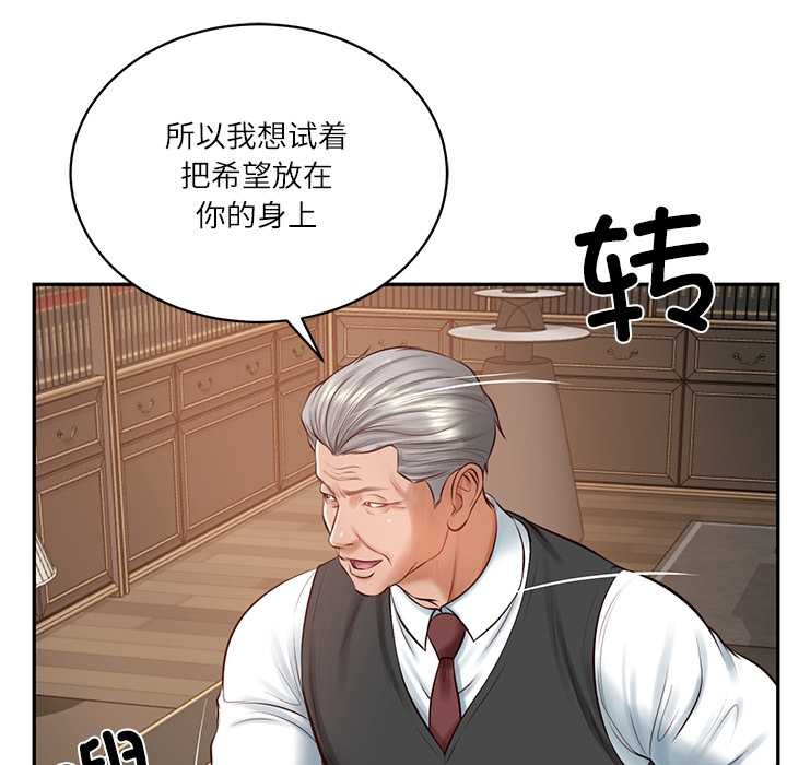 财阀家的女婿 - 第52話 - page 122