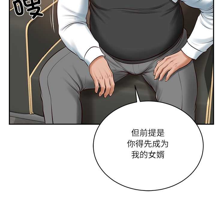 财阀家的女婿 - 第52話 - page 123