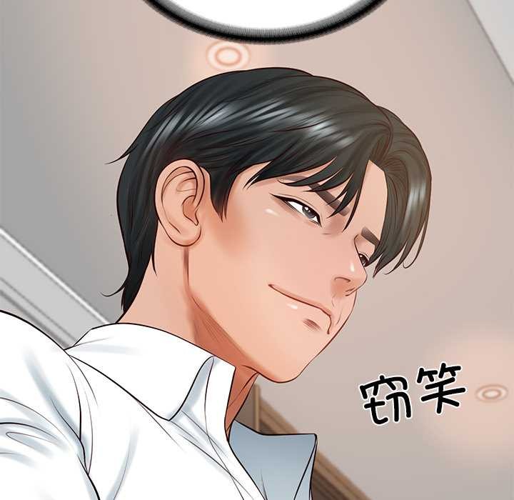 财阀家的女婿 - 第52話 - page 132
