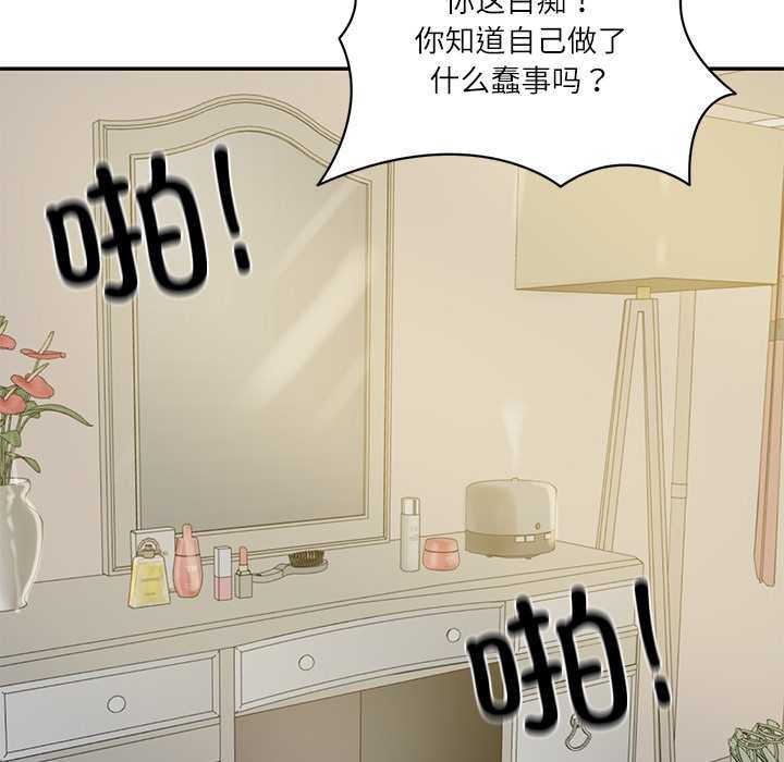 财阀家的女婿 - 第52話 - page 136
