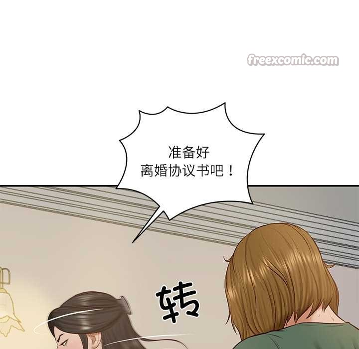 财阀家的女婿 - 第52話 - page 140