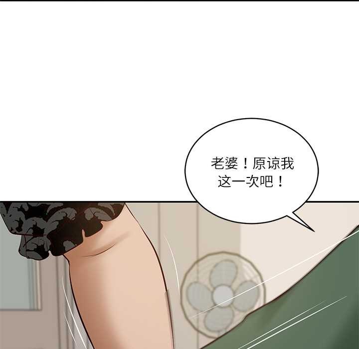 财阀家的女婿 - 第52話 - page 142