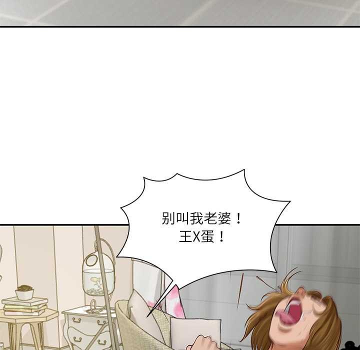 财阀家的女婿 - 第52話 - page 144