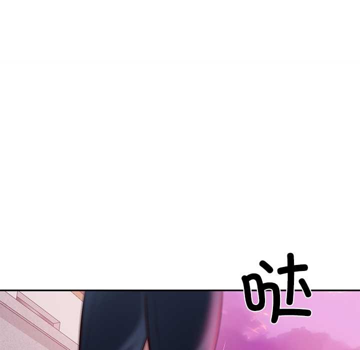 财阀家的女婿 - 第52話 - page 151