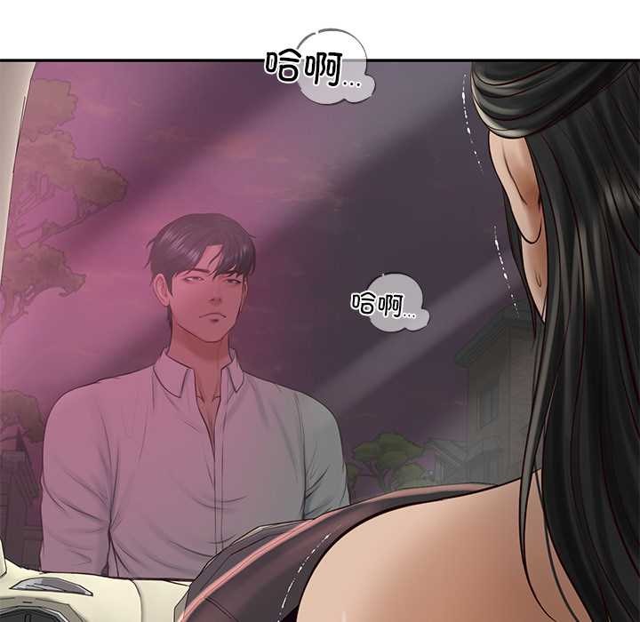 财阀家的女婿 - 第52話 - page 157