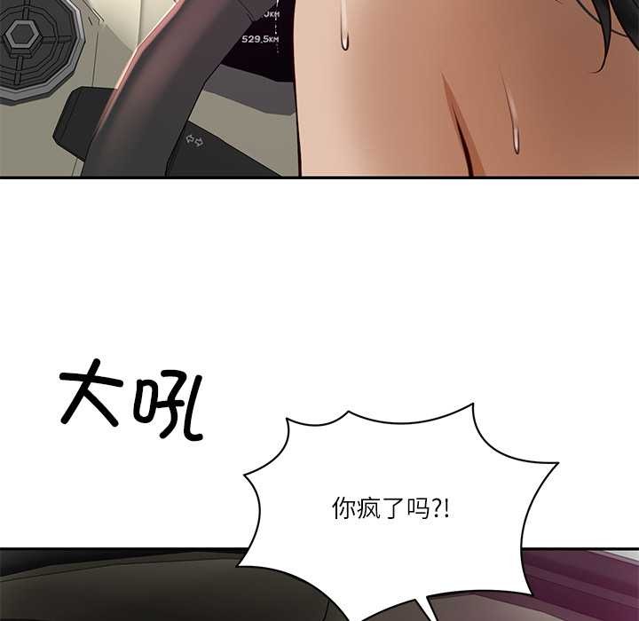 财阀家的女婿 - 第52話 - page 158