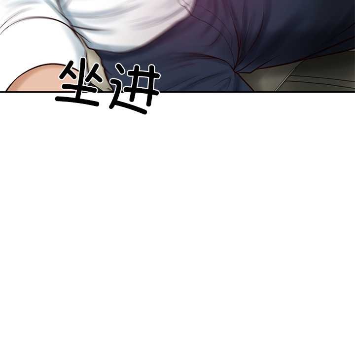 财阀家的女婿 - 第52話 - page 160
