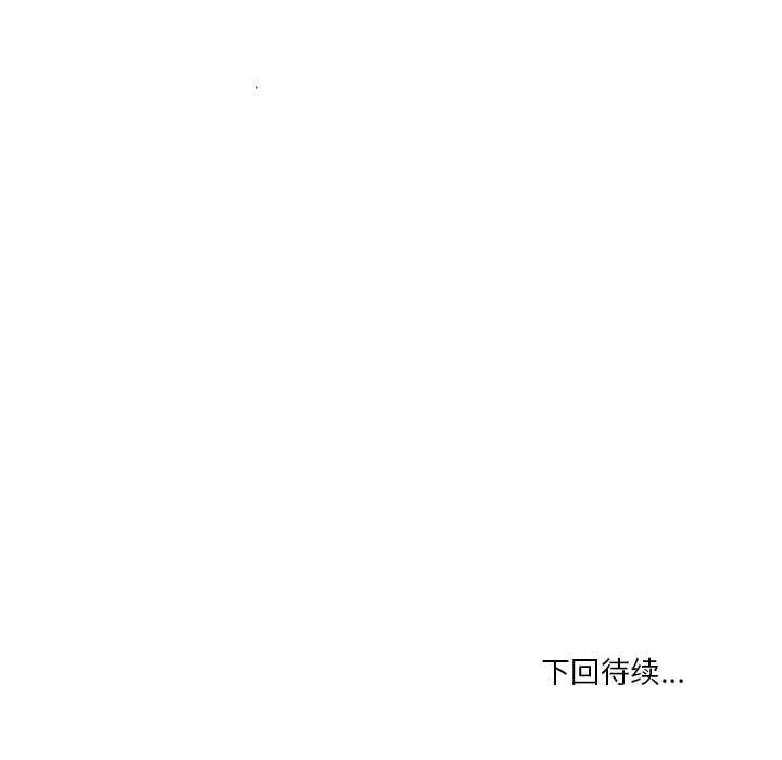 财阀家的女婿 - 第52話 - page 164