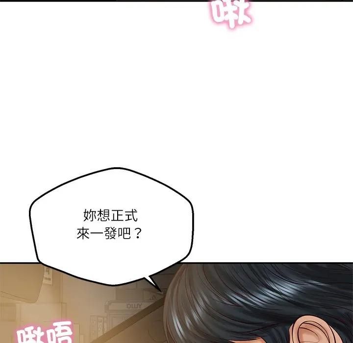 财阀家的女婿 - 第76話 - page 11
